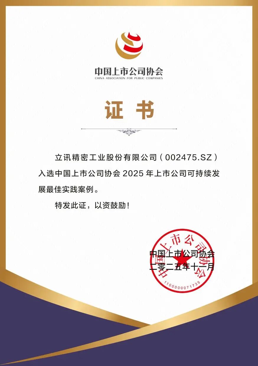 海洋之神细密-上市公司可一连最佳实践案例证书(1)-1.jpg