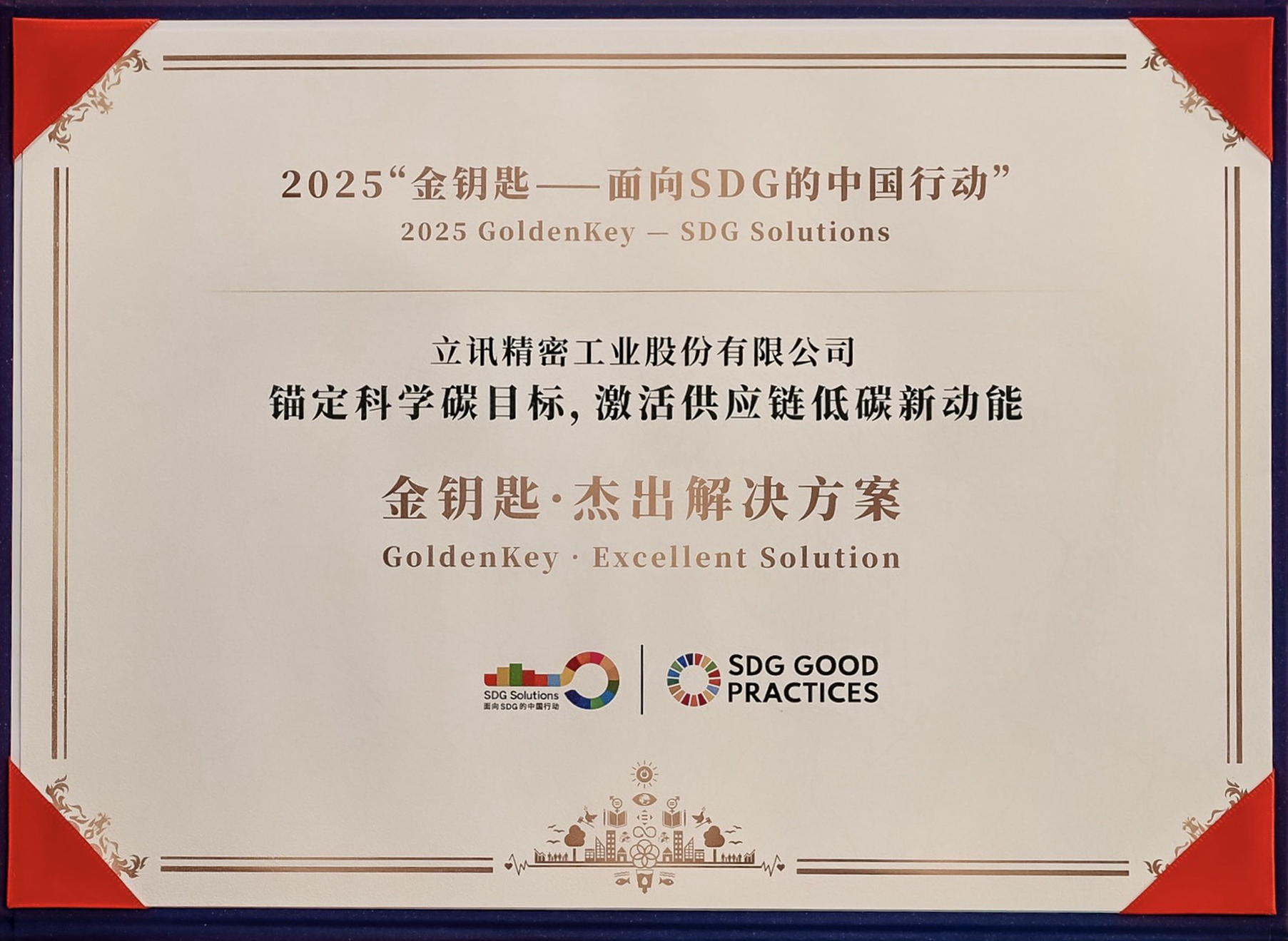 《可一连生长经济导刊》金钥匙·优异解决计划.jpg